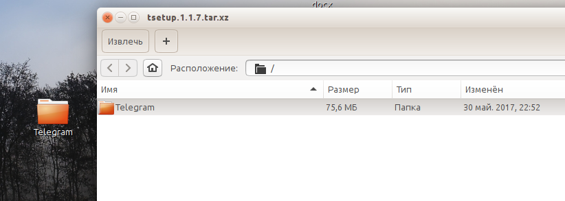 распаковка телеграм